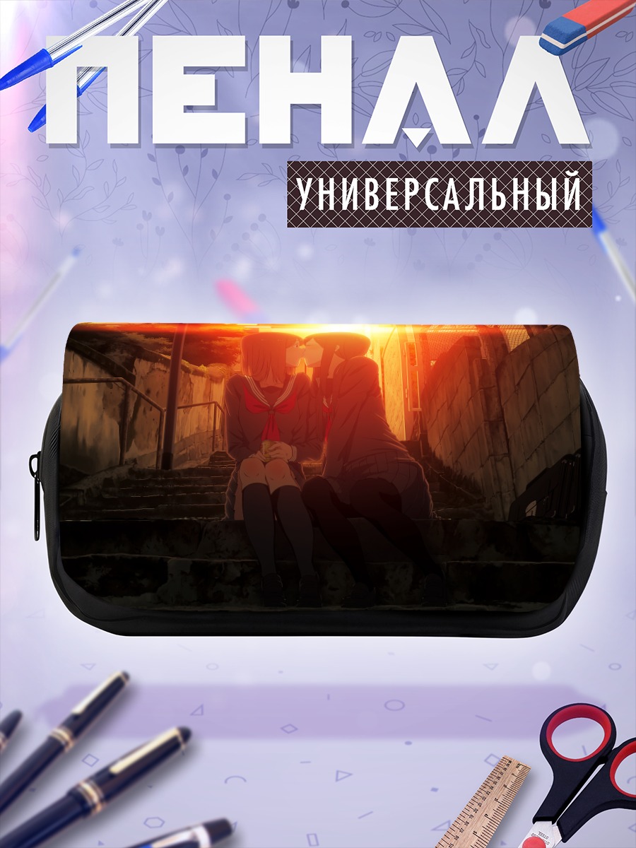 Пенал-косметичка Поцелуй в школе