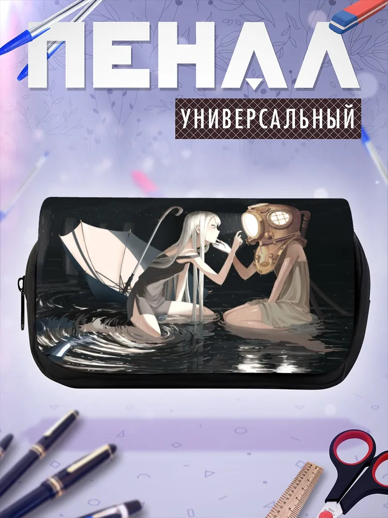 Пенал-косметичка Девушки под дождем