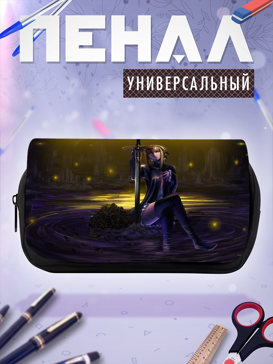 Пенал-косметичка Сабер Альтер с мечом