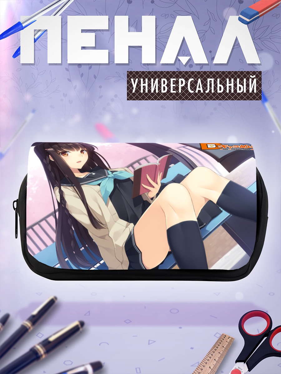 Пенал-косметичка Девушка с книгой
