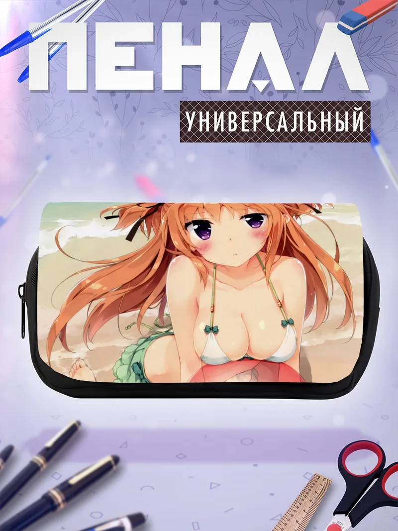 Пенал-косметичка Карен Тачибана на пляже