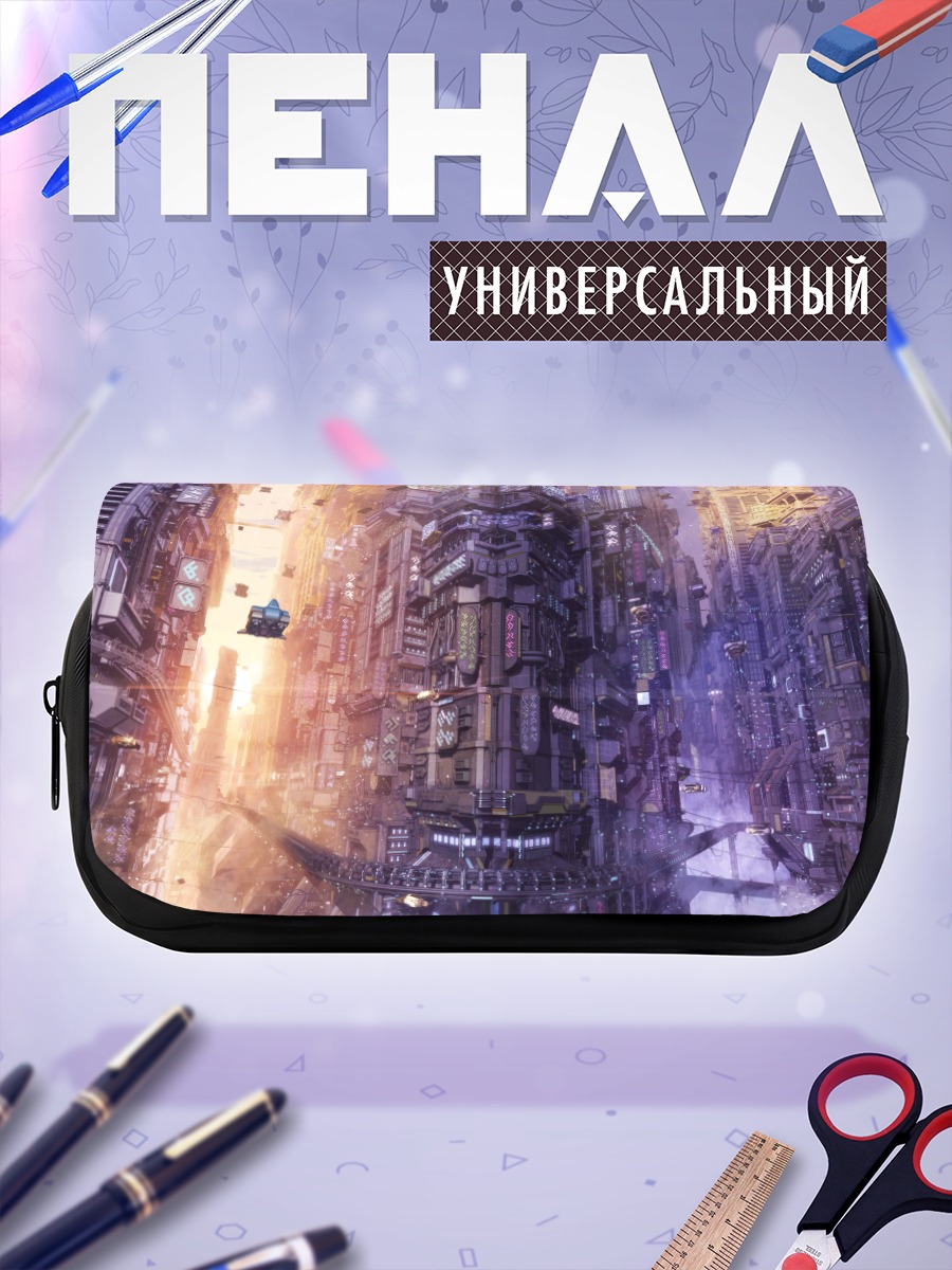 Пенал-косметичка Город будущего
