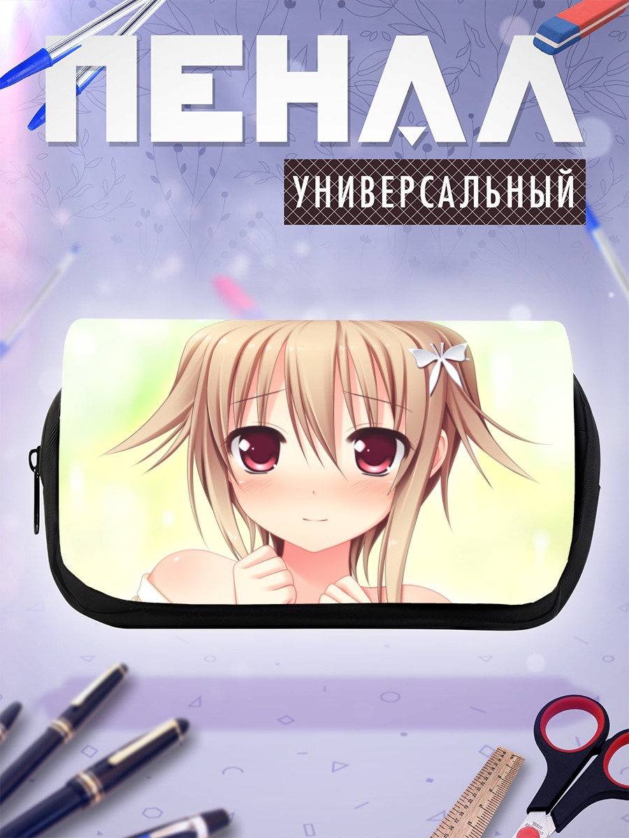Пенал-косметичка Каэдэ Камисима в свете