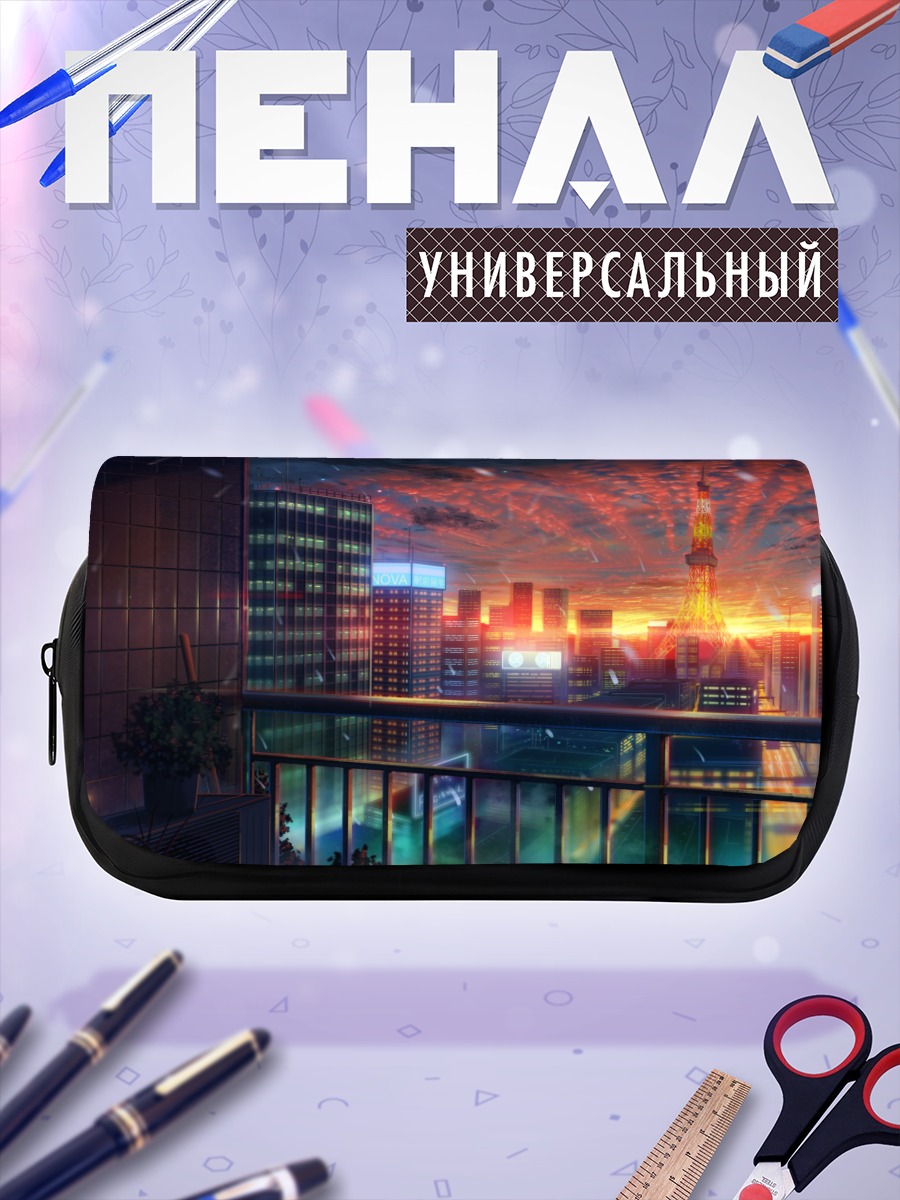 Пенал-косметичка Городской закат