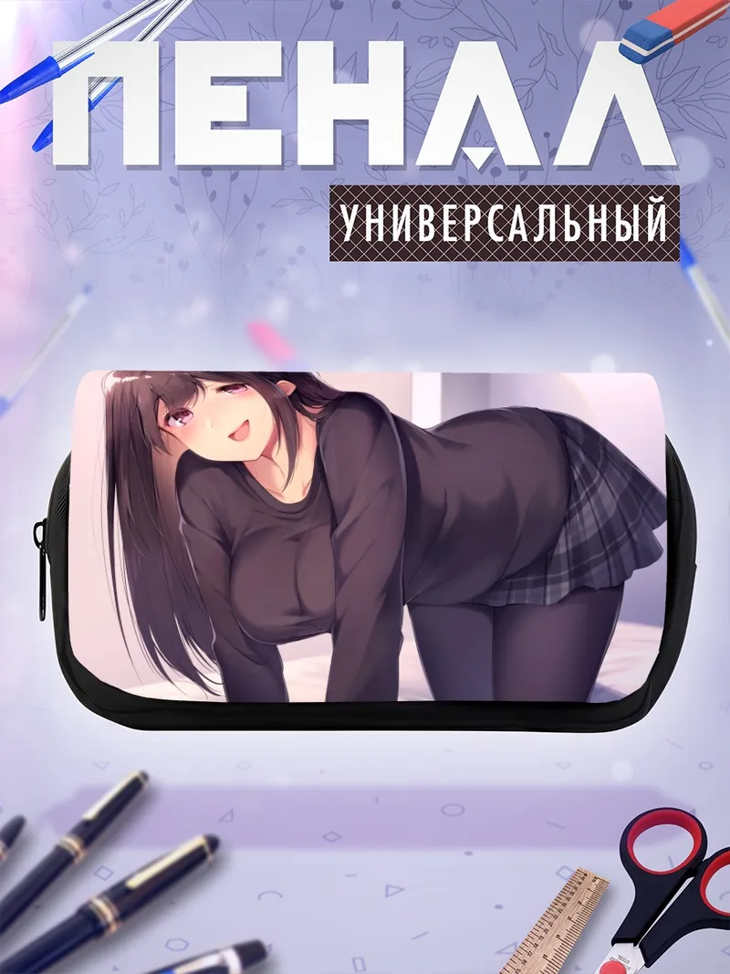 Пенал-косметичка Девушка в колготках