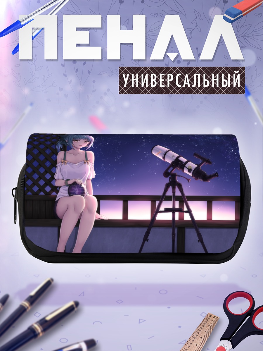 Пенал-косметичка Юбари под звездами