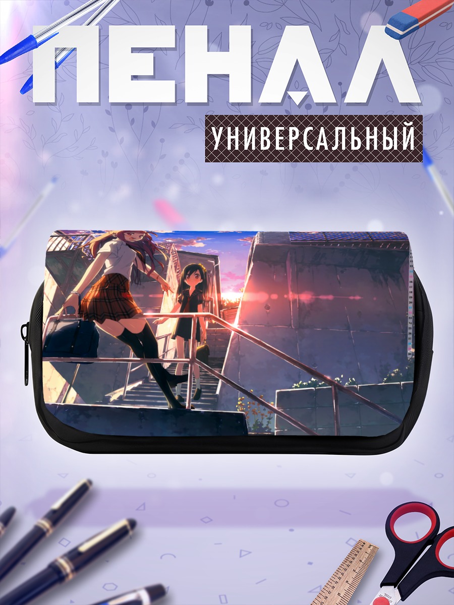 Пенал-косметичка Куруми и Сидзуку