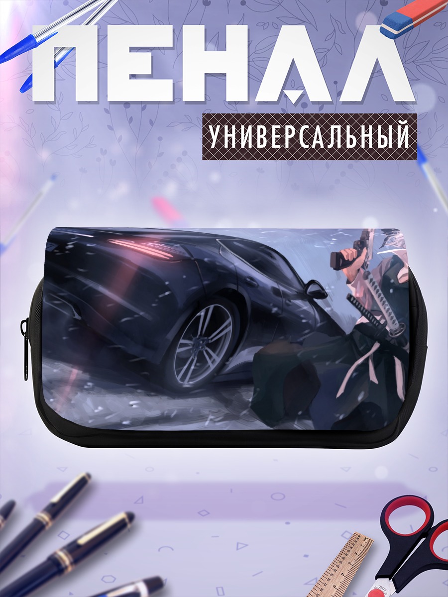 Пенал-косметичка Ёму Конпаку и авто