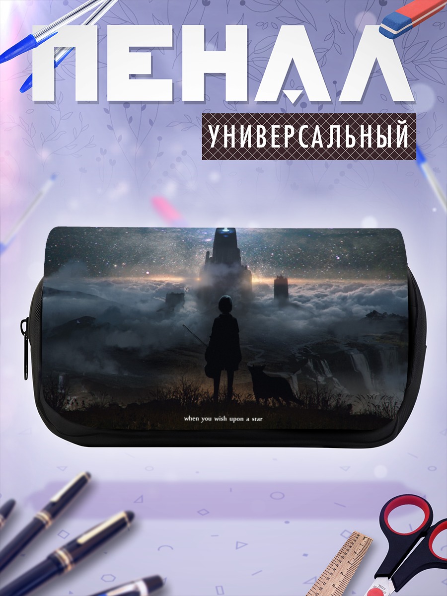 Пенал-косметичка Звездная ночь с собакой