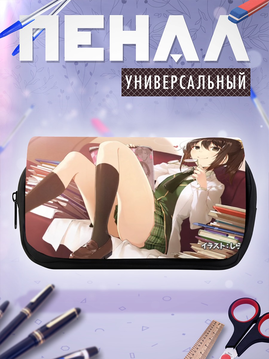 Пенал-косметичка Рика Шигума с книгами