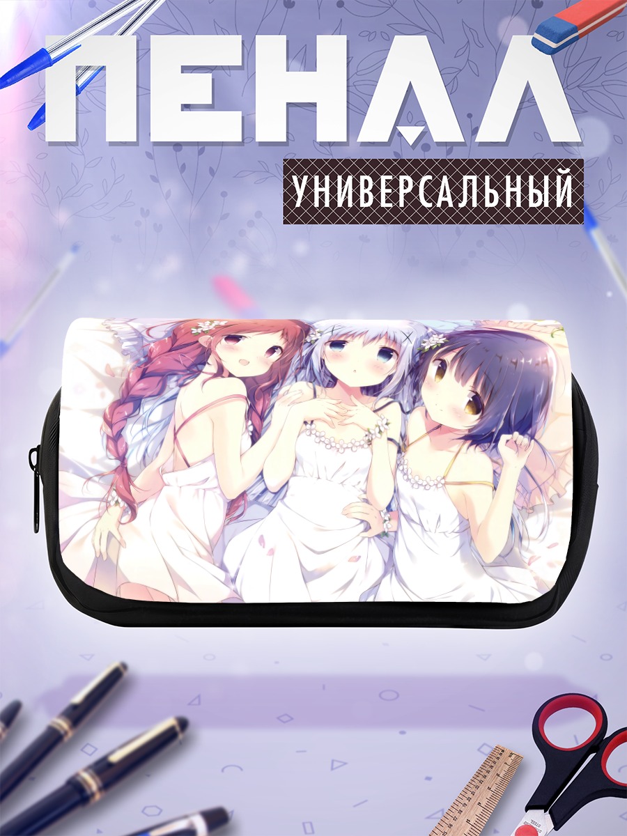 Пенал-косметичка Чино и подруги