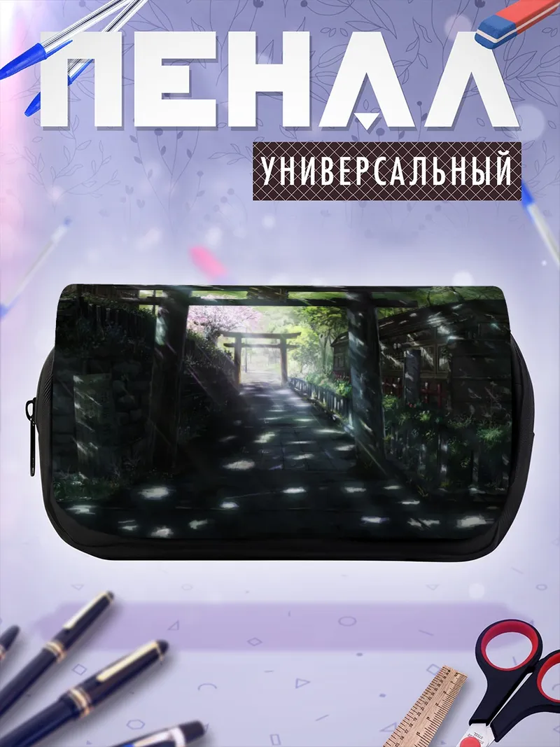Пенал-косметичка Храм в сакуре