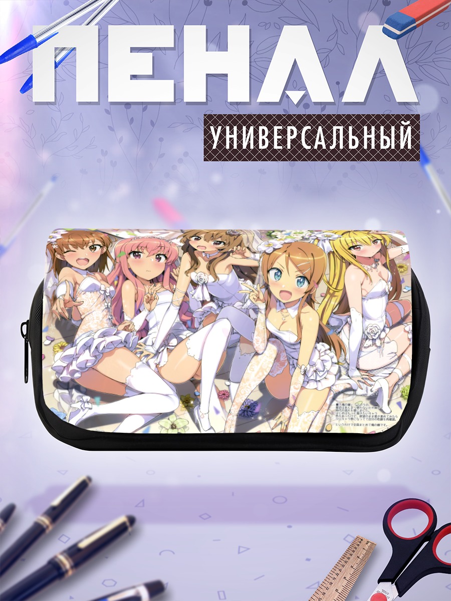 Пенал-косметичка Тайга Айсака и подруги