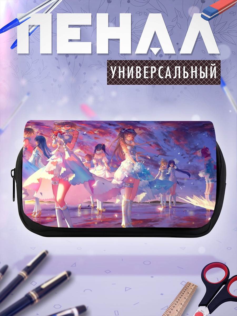 Пенал-косметичка Звезды Love Live!