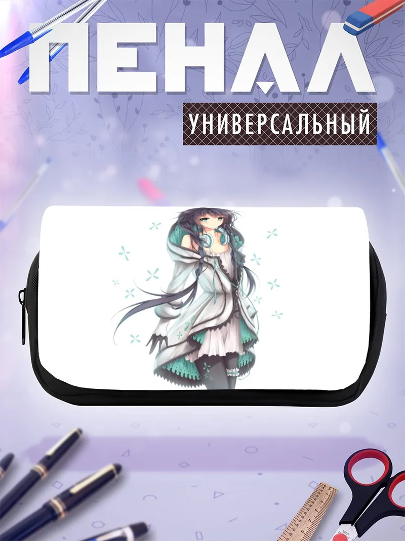 Пенал-косметичка Ся Ю Яо