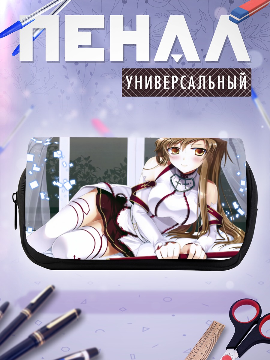 Пенал-косметичка Асуна Юки в белом