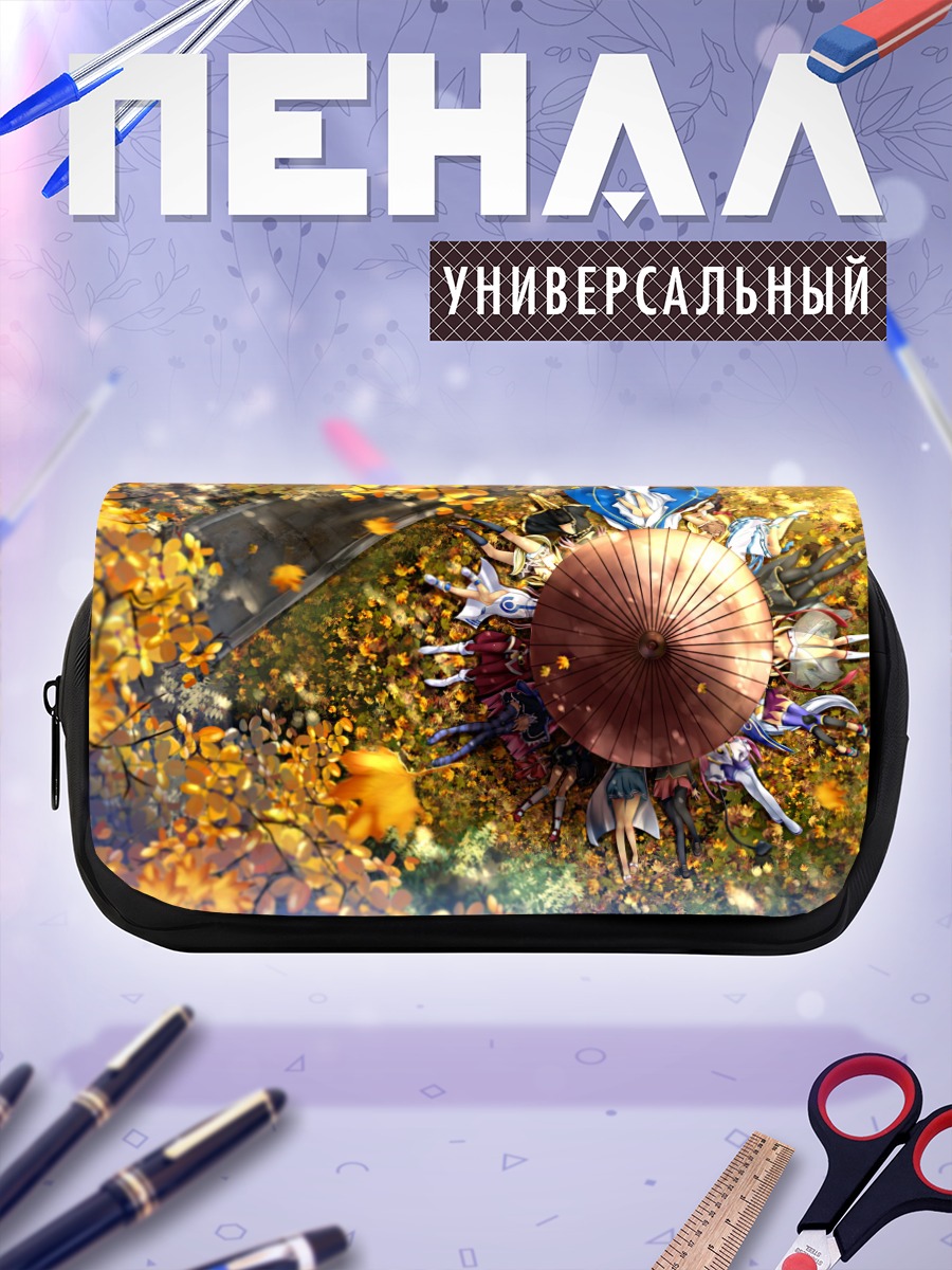 Пенал-косметичка Бельданди под зонтом