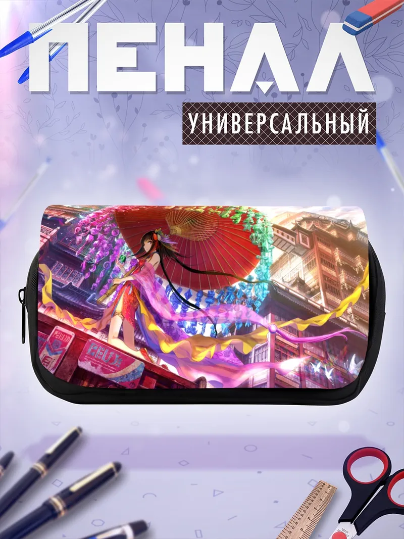 Пенал-косметичка Девушка с зонтом