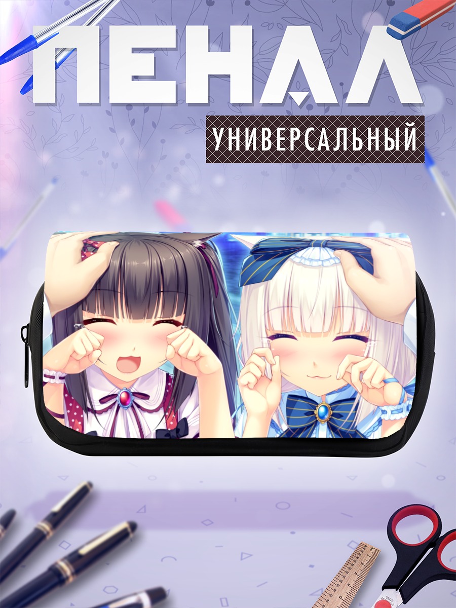 Пенал-косметичка Шоколад и Ваниль