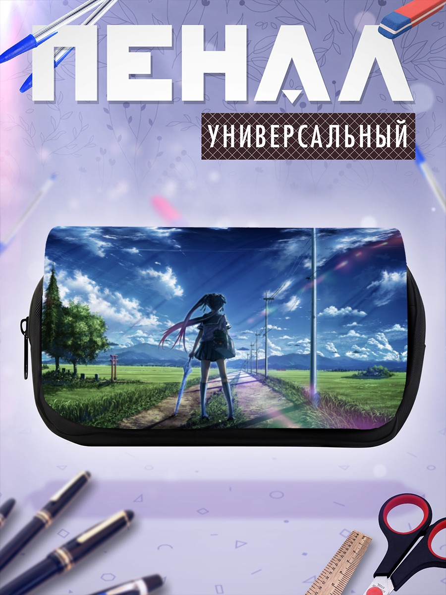 Пенал-косметичка Школьница в облаках