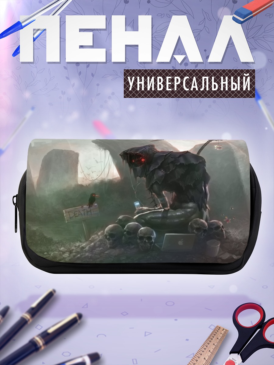Пенал-косметичка Черепа и компьютер