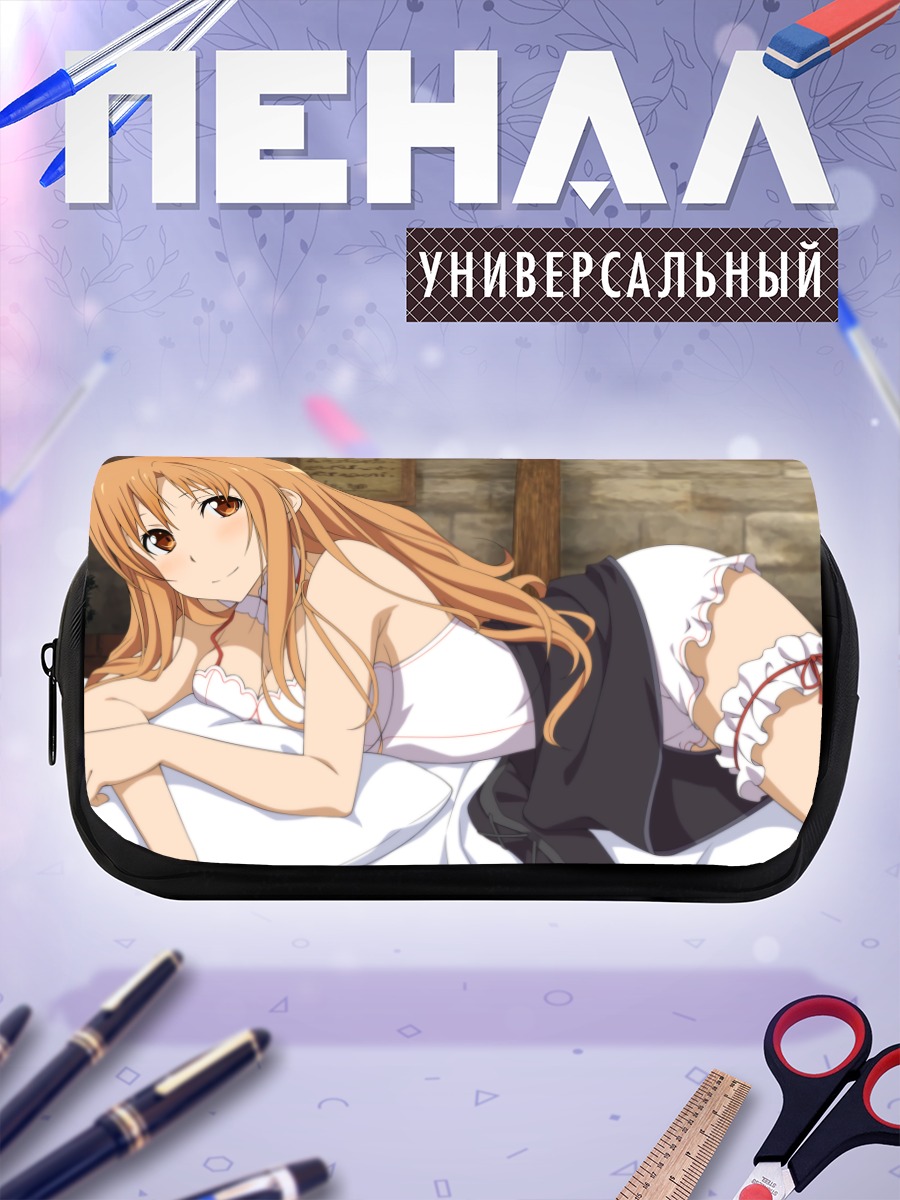 Пенал-косметичка Асуна Юки в белом