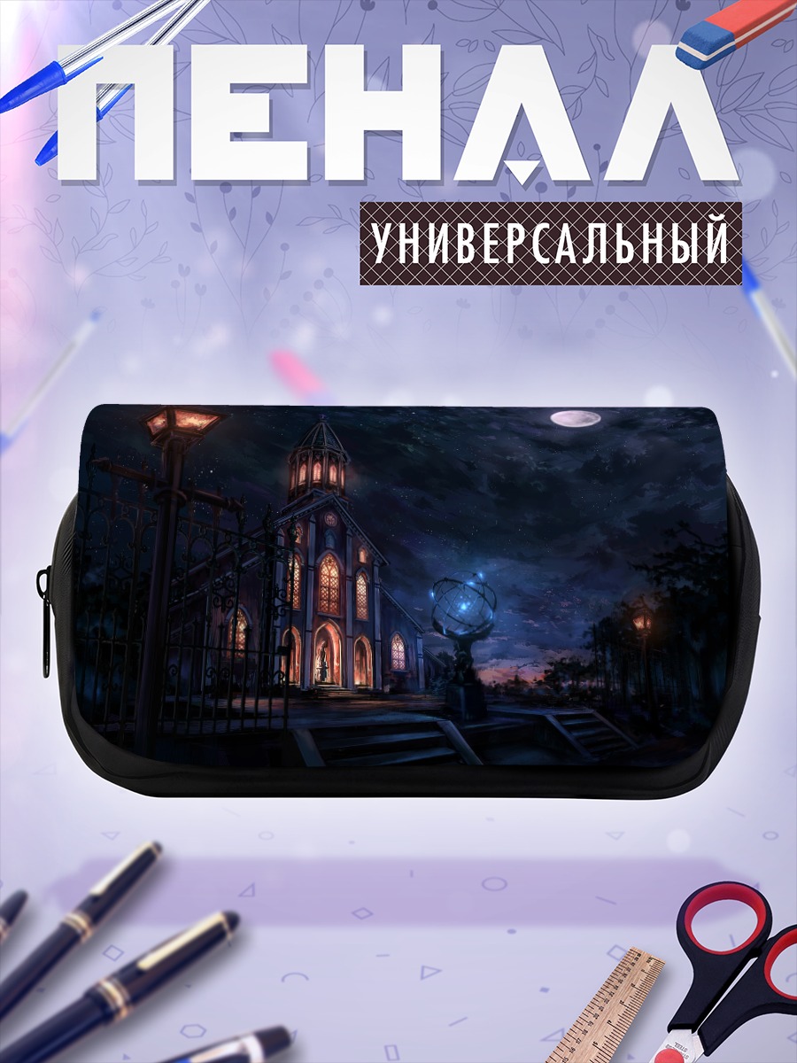 Пенал-косметичка Ночь в академии Fate