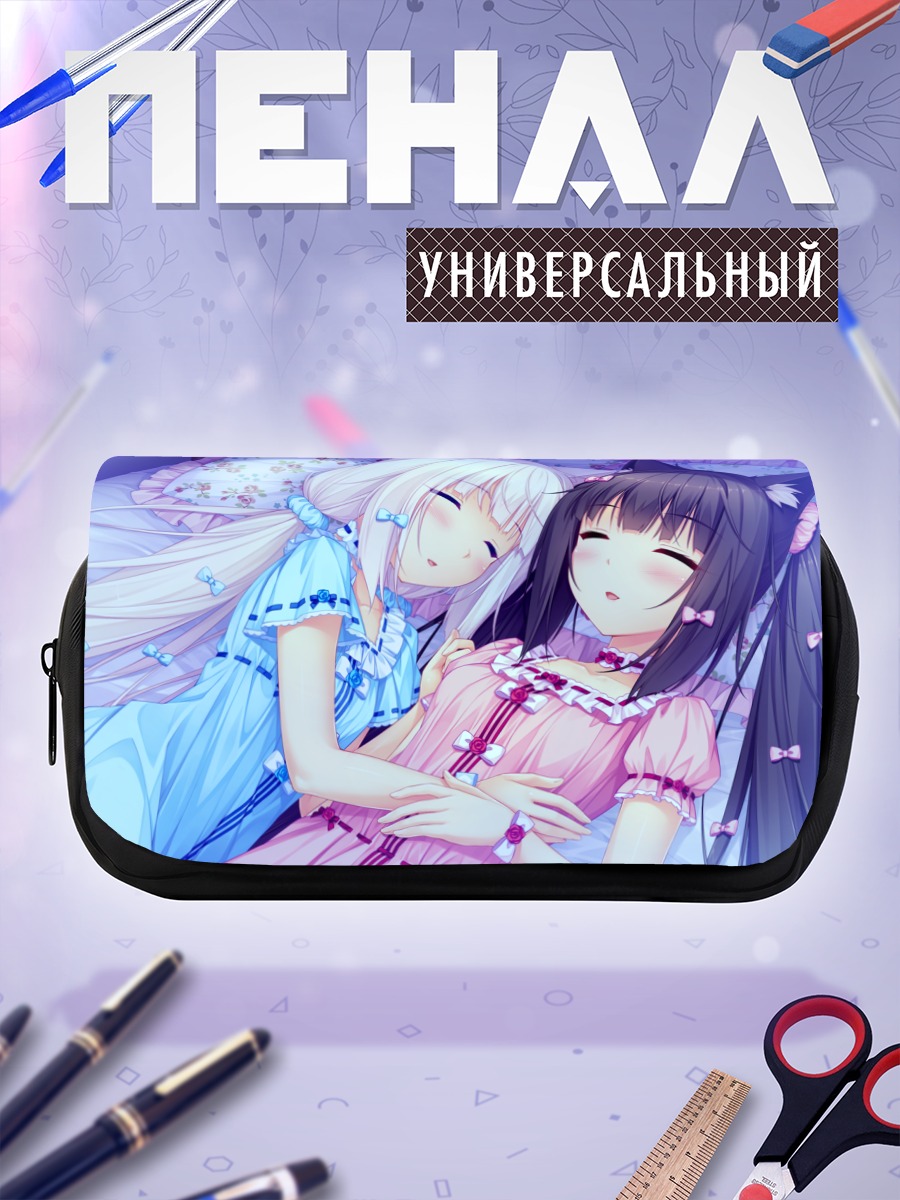 Пенал-косметичка Шоколад и Ванилла