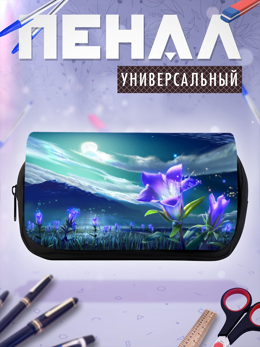 Пенал-косметичка Ночная лунная поляна