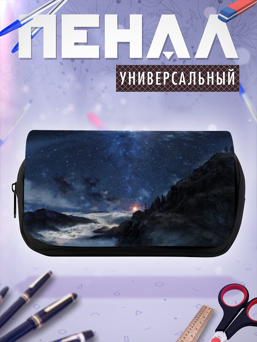 Пенал-косметичка Звездная ночь в горах