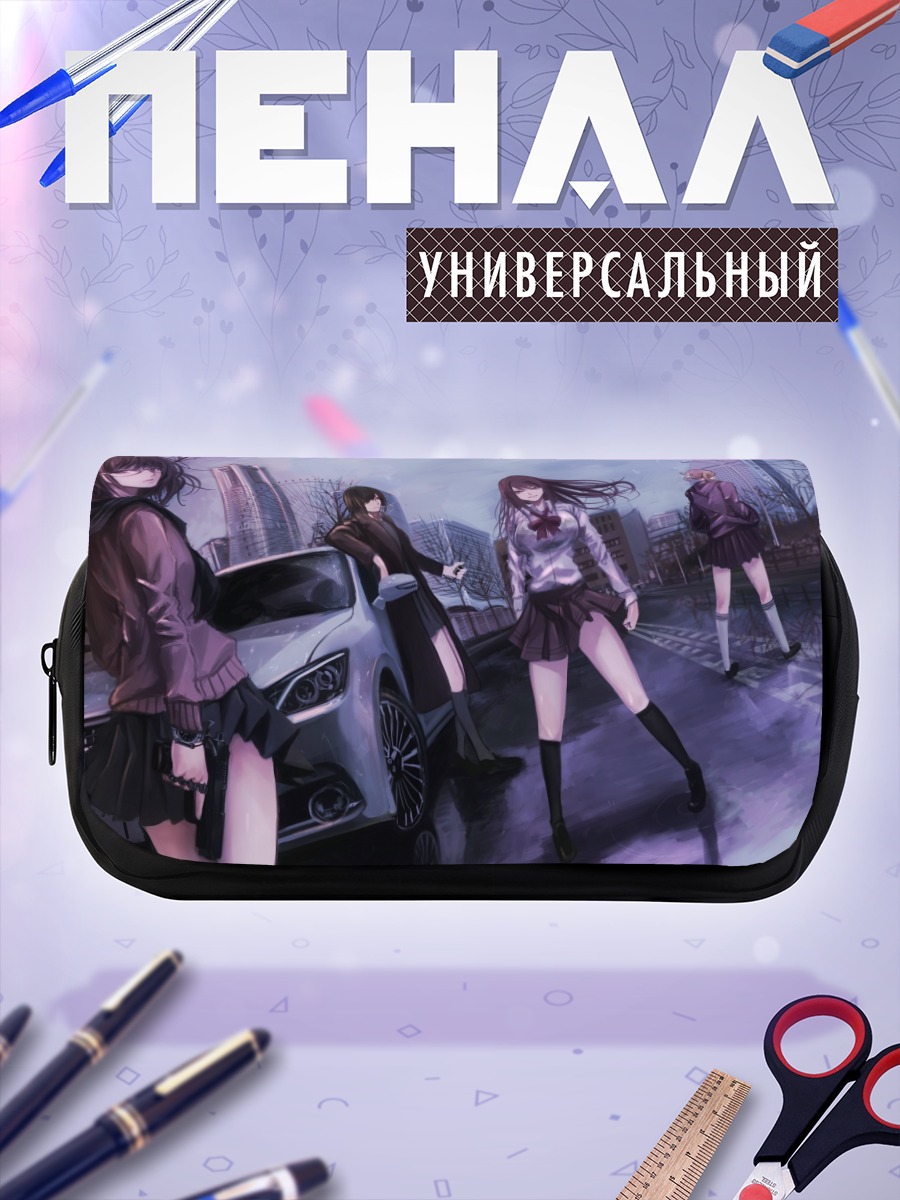 Пенал-косметичка Девушки у авто