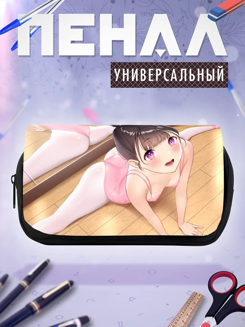 Пенал-косметичка Девушка в леотарде