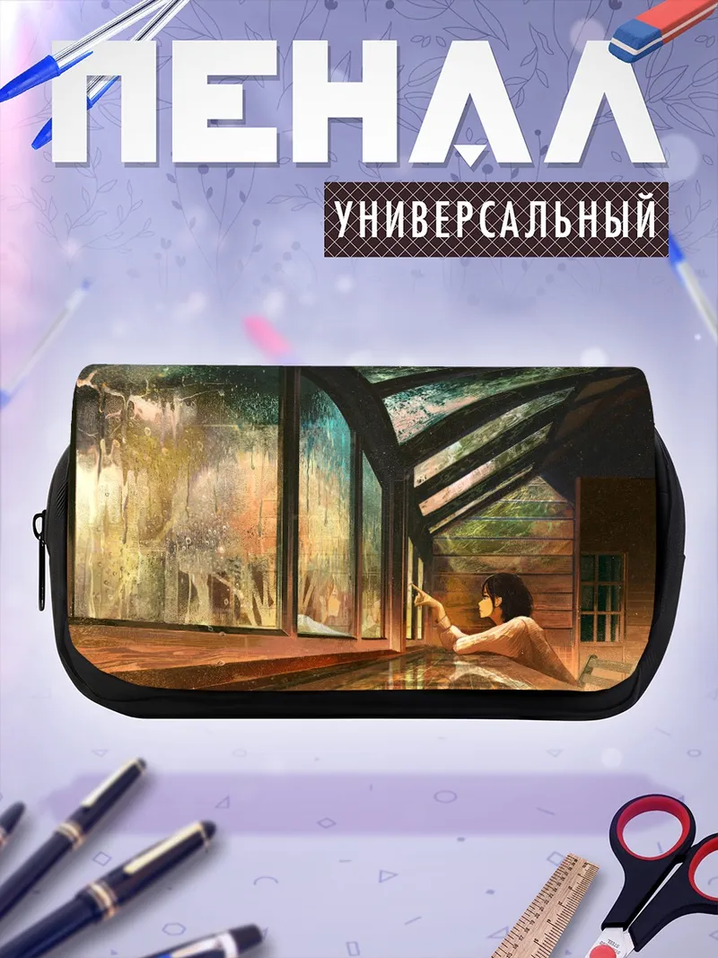 Пенал-косметичка Дождь за окном