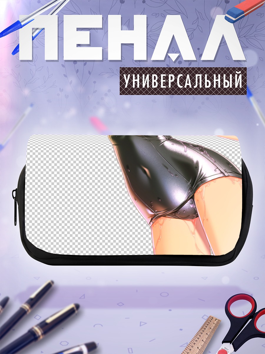 Пенал-косметичка Мокрый школьный купальник