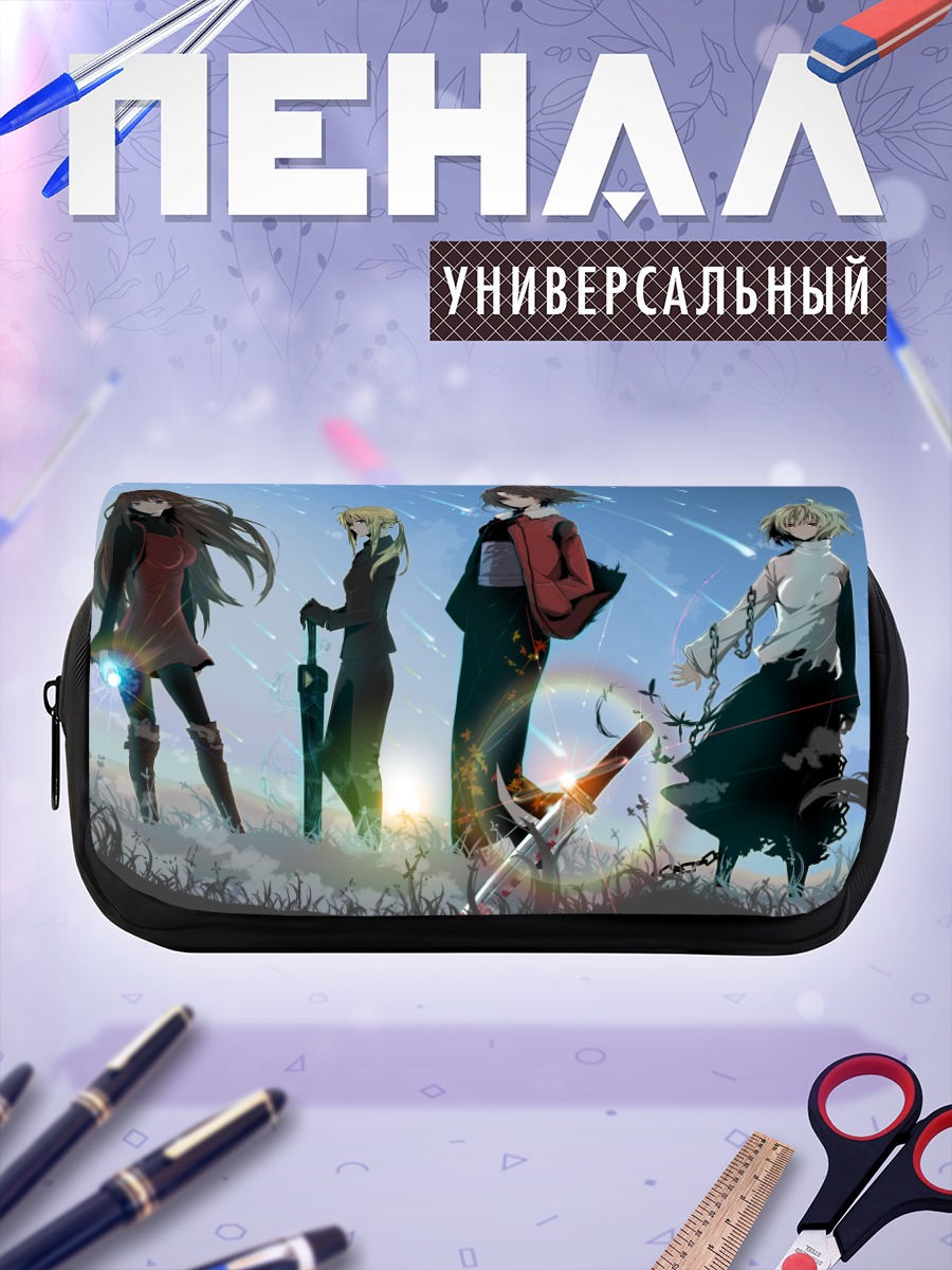 Пенал-косметичка Артурия Пендрагон и союзники