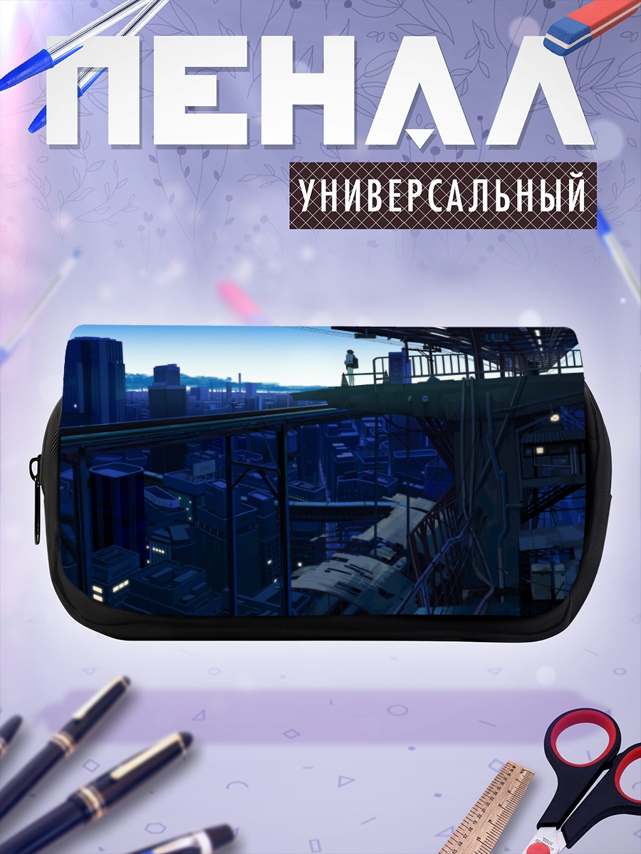 Пенал-косметичка Город будущего