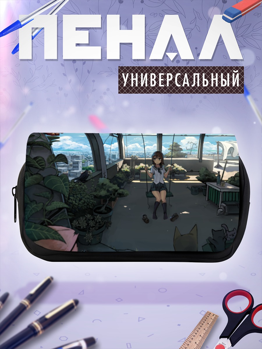 Пенал-косметичка Девушка на крыше
