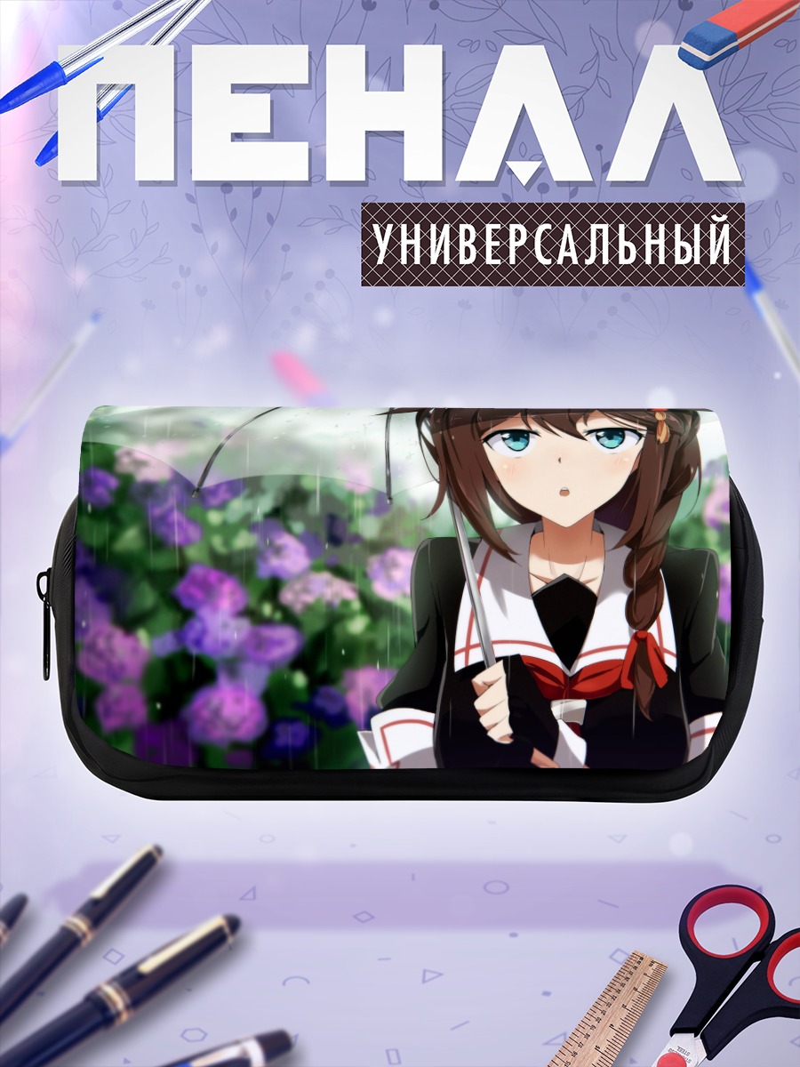 Пенал-косметичка Сигурэ под дождем