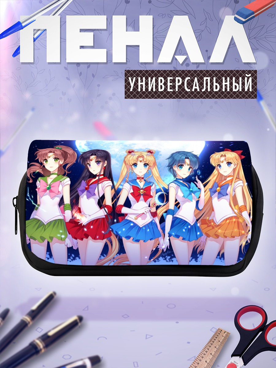 Пенал-косметичка Сейлор Мун и подруги