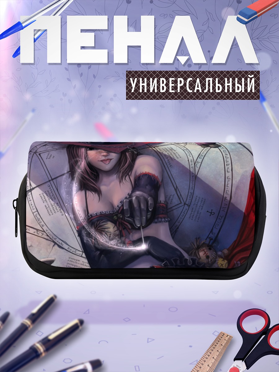Пенал-косметичка Кукла в цепях