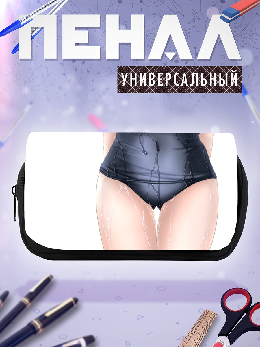 Пенал-косметичка Мокрый школьный купальник