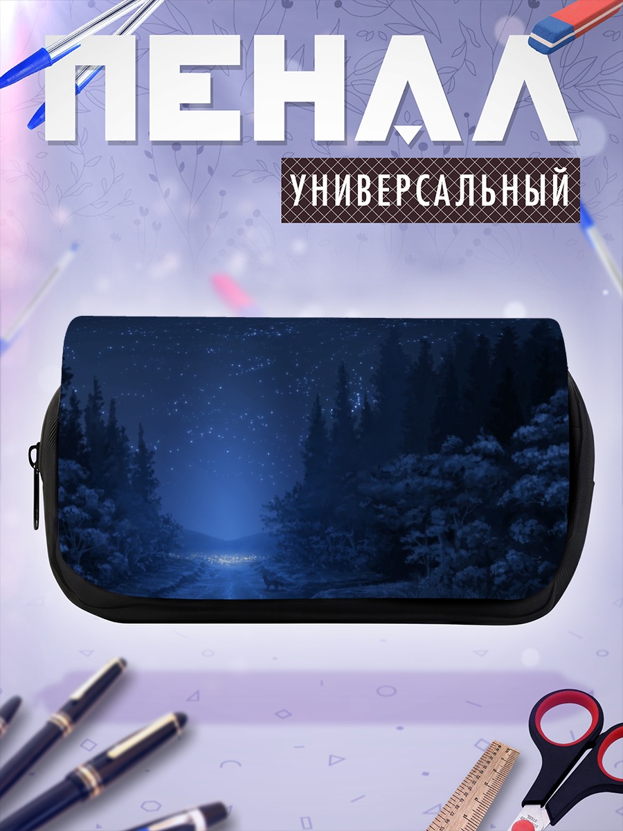 Пенал-косметичка Звездная ночь в лесу