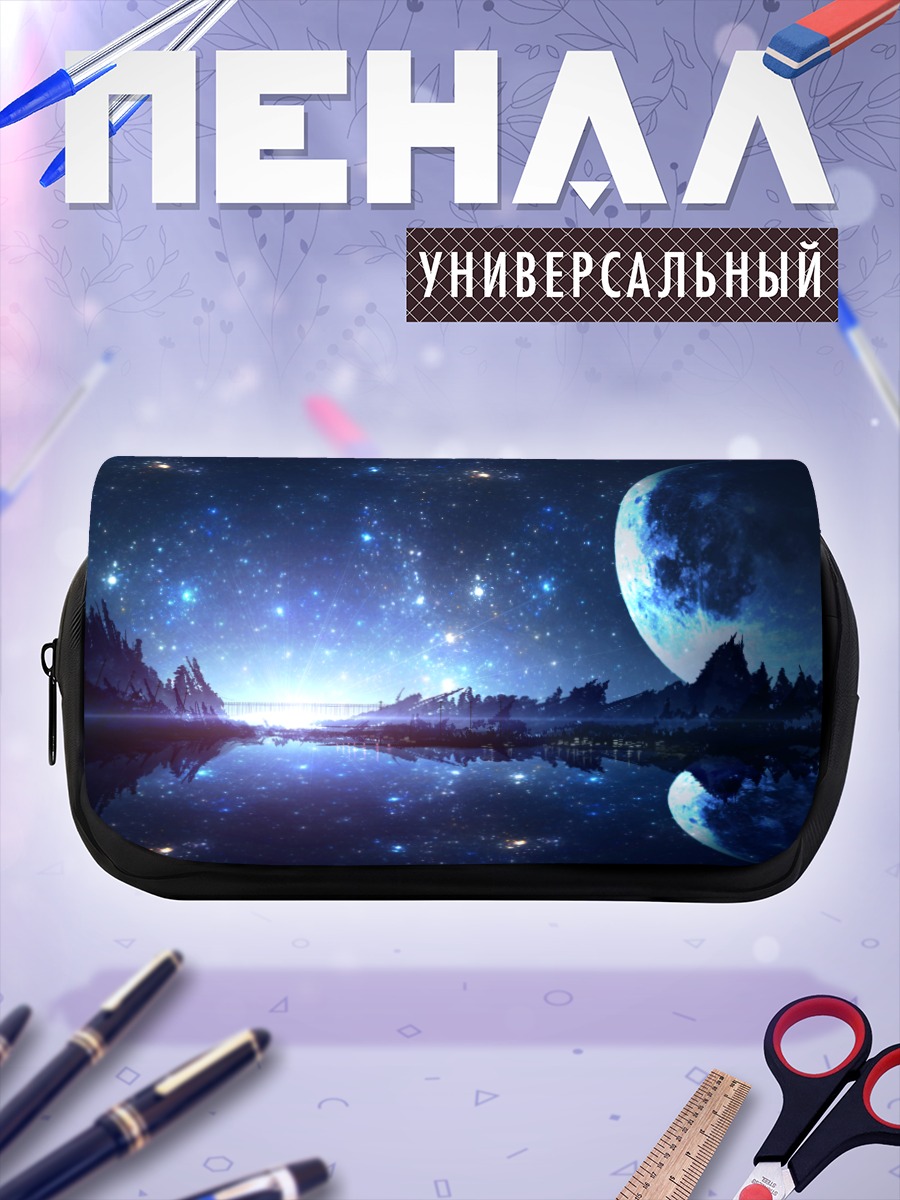 Пенал-косметичка Звездная ночь у озера
