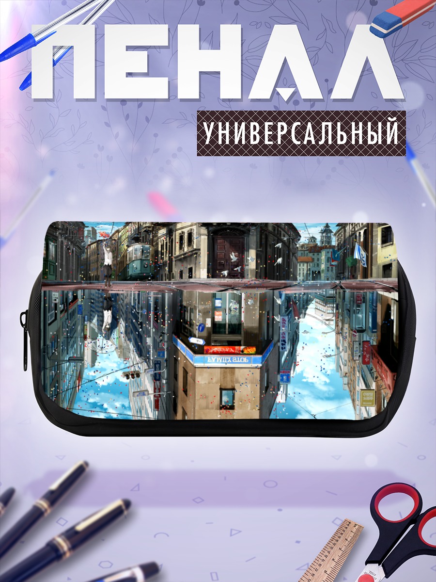 Пенал-косметичка Город у воды
