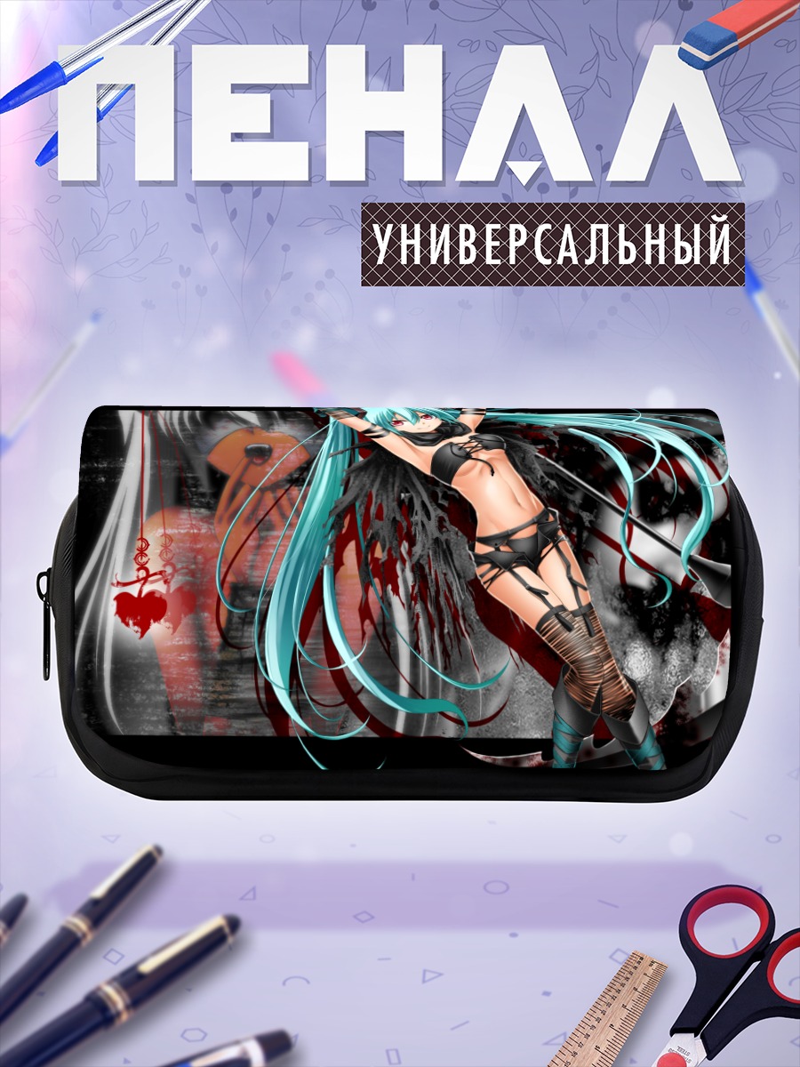 Пенал-косметичка Мику Хацунэ в бою