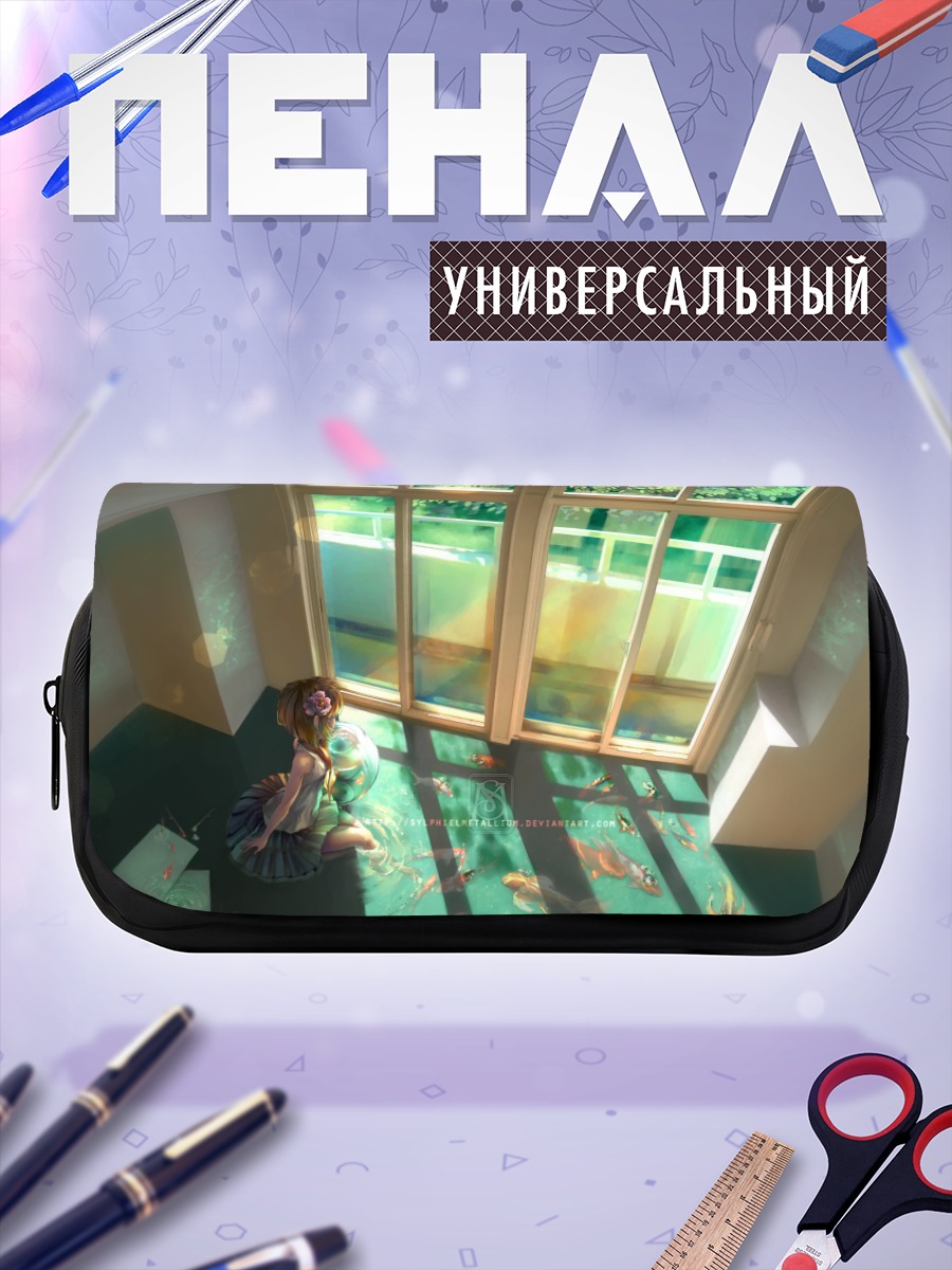 Пенал-косметичка Рыбки в лучах солнца