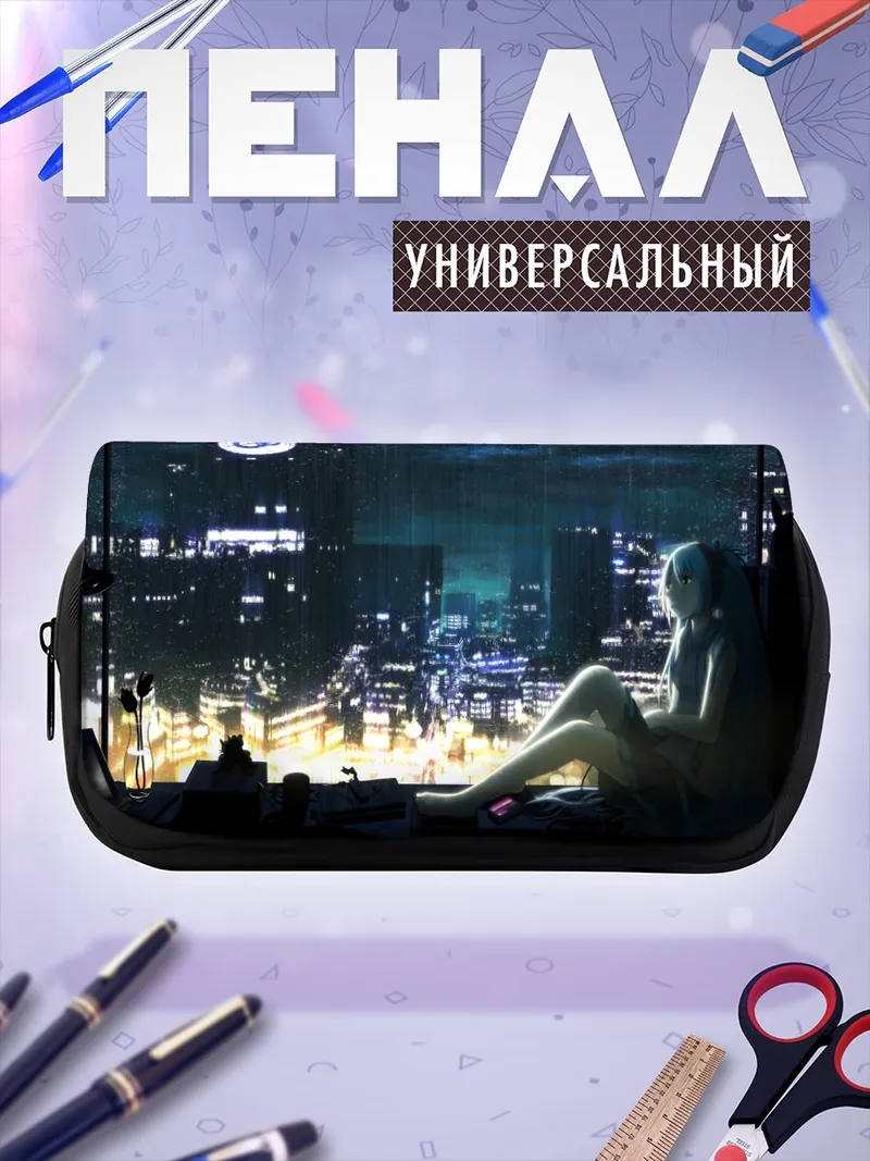 Пенал-косметичка Мику Хацунэ в городе