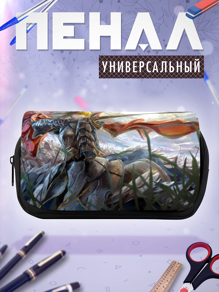 Пенал-косметичка Артурия Пендрагон с мечом