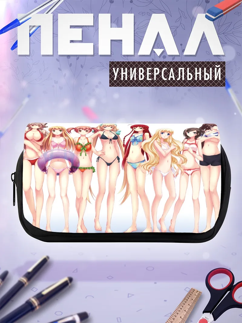 Пенал-косметичка Девушки в купальниках