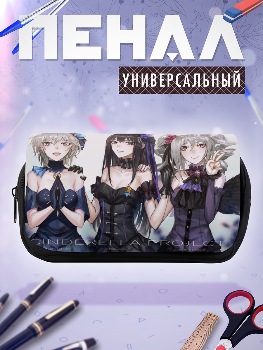 Пенал-косметичка Звезды Cinderella Project